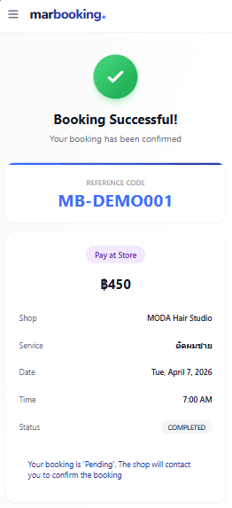 จองสำเร็จ